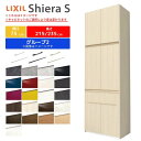シエラS カップボード 間口幅75cm 奥行45cm 高さ215/235cm リクシル おしゃれ かわいい LIXIL キッチン収納 食器棚 一人暮らし ガラス扉 トールタイプ W750mm グループ2 組立施工可 保障付 kenzai