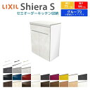 カップボード 間口幅75cm リクシル シエラS ハイフロアキャビネット カウンター高さ99cm 奥行45cm キッチン収納 キッチンボード キッチンカウンター 食器棚 一人暮らし レンジ台 ロータイプ おしゃれ ゴミ箱収納可 W750mm グループ2 組立施工可 保障付 kenzai