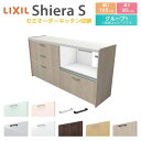 カップボード 間口幅165cm(90+75) リクシル シエラS フロアキャビネット カウンター高さ85cm 奥行45cm キッチン収納 キッチンボード キッチンカウンター 食器棚 レンジ台 ロータイプ おしゃれ ゴミ箱収納可 W1650mm グループ1 組立施工可 保障付 kenzai