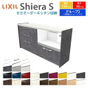 カップボード 間口幅165cm(90+75) リクシル シエラS フロアキャビネット カウンター高さ85cm 奥行45cm キッチン収納 キッチンボード キッチンカウンター 食器棚 レンジ台 ロータイプ おしゃれ ゴミ箱収納可 W1650mm グループ2 組立施工可 保障付 kenzai