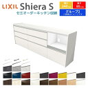 カップボード 間口幅240cm(90+90+60) リクシル シエラS フロアキャビネット カウンター高さ85cm 奥行45cm キッチン収納 キッチンボード キッチンカウンター 食器棚 レンジ台 大容量 ロータイプ ゴミ箱収納可 W2400mm グループ2 kenzai