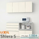シエラS 食器棚 リクシル 間口幅165cm ハイカウンター S2004 家電収納 蒸気排出ユニット付 下段開き扉プラン W1650mm LIXIL システムキ...