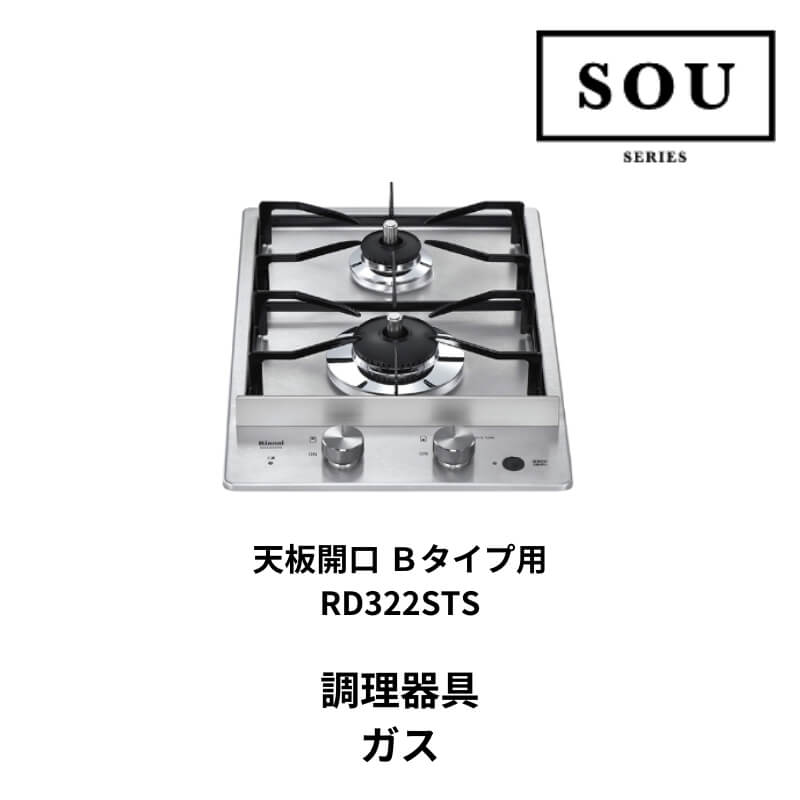楽天市場】ガスコンロ 2口(システムキッチン|キッチン用設備 楽天市場】ガスコンロ 2口(システムキッチン|キッチン用設備