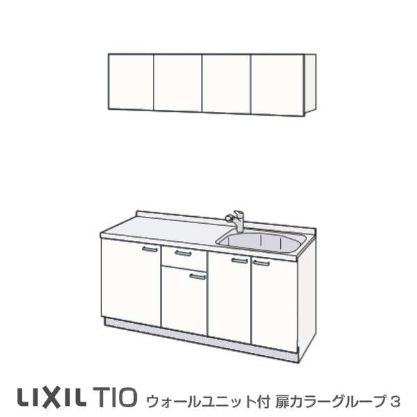 コンパクトキッチン ティオ Tio LixiL ...の商品画像