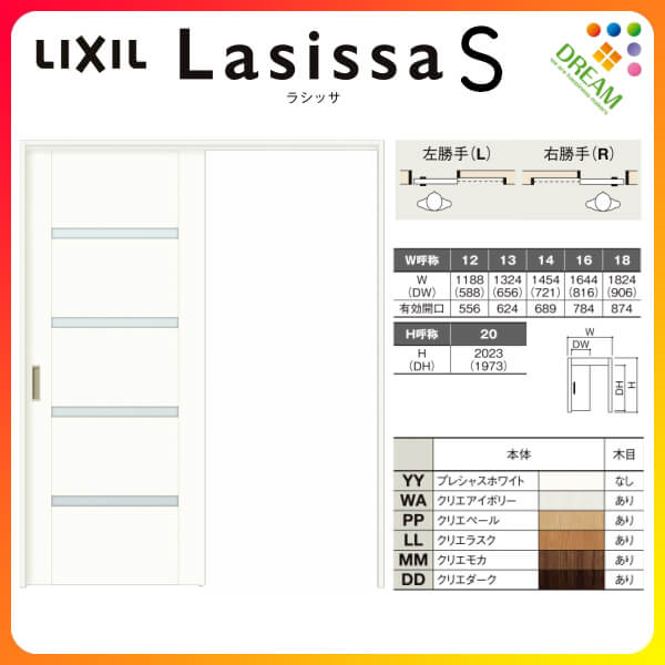 室内引戸 片引き戸 標準タイプ 上吊方式 ラシッサS ガラスタイプ LGR ノンケーシング枠 1220/1320/1420/1620/1820 リクシル 錠付き/錠なし 建具 ドア 室内ドア 引戸 おしゃれ 交換 室内ドア リフォーム DIY kenzai【法人様は送料無料】