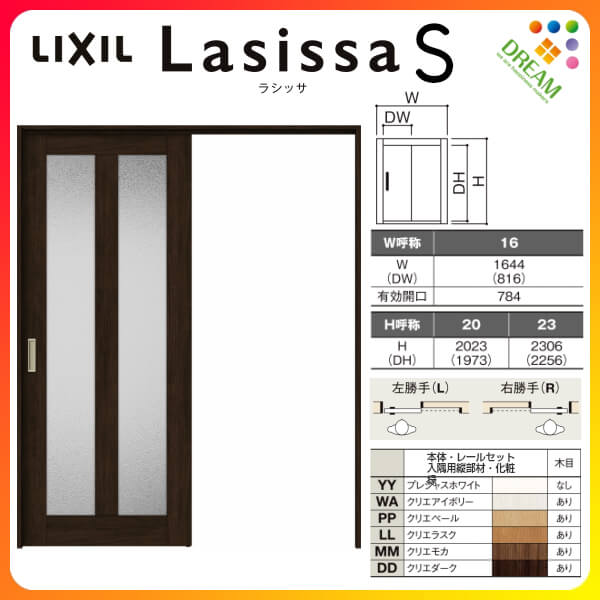可動間仕切り 片引き戸 標準タイプ 引戸上吊方式 ラシッサS ガラスタイプ LGG ケーシング付枠 1620/1623 リクシル 室内引き戸 引戸 建具 ドア 室内ドア おしゃれ 交換 室内ドア リフォーム DIY kenzai【法人様は送料無料】