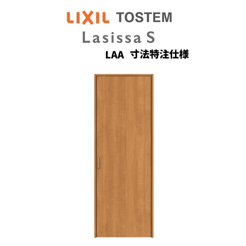 オーダーサイズ リクシル ラシッサS クローゼットドア 片開き戸 LAA ノンケーシング枠 階段下タイプ W302〜619mm×H524〜1822mm リフォーム DIY kenzai