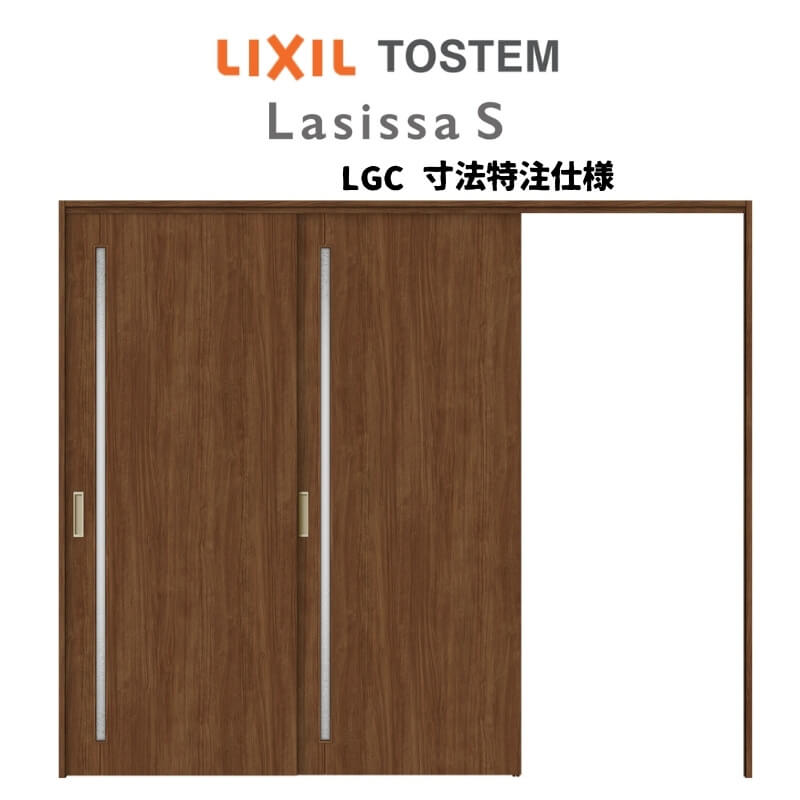 オーダーサイズ リクシル ラシッサS 可動間仕切り 引戸上吊方式 片引戸2枚建 ASMKD-LGC ノンケーシング..