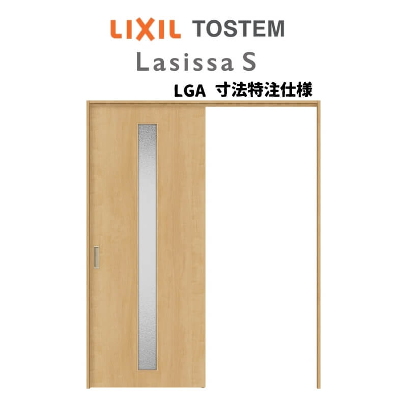 オーダーサイズ リクシル ラシッサS 可動間仕切り 引戸上吊方式 片引戸標準タイプ ASMKH-LGA ノンケーシング枠 W1092〜1992mm×H1750〜2425mm kenzai