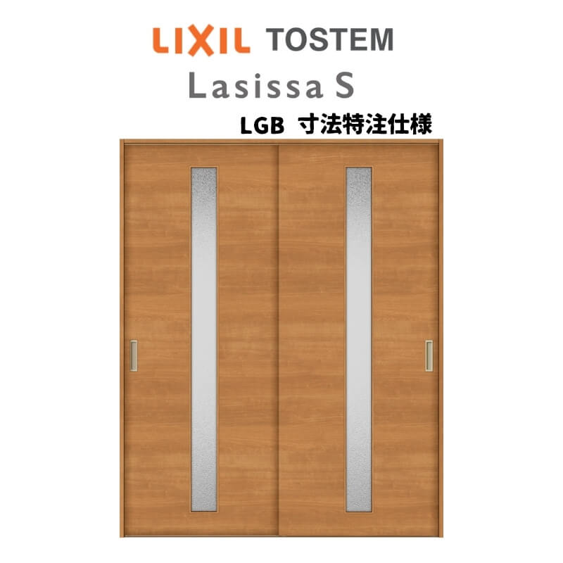 【旧仕様】 オーダーサイズ リクシル ラシッサS 可動間仕切り 上吊方式 引違い戸2枚建 ASMHH-LGB ケー..