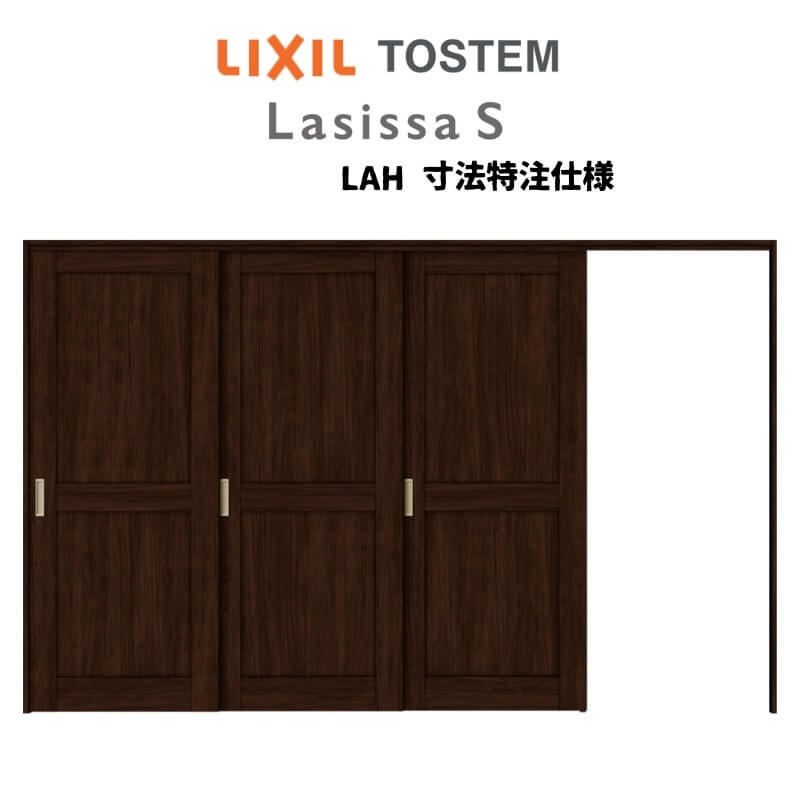 オーダーサイズ リクシル ラシッサS 可動間仕切り 引戸上吊方式 片引戸3枚建 ASMKT-LAH ケーシング付枠 W2116〜3916mm×H1750〜2425mm kenzai