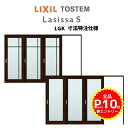 ご注文の前に必ずお読みください。 相談・お問合わせ先 ☆商品に関するご相談・お問合わせ☆LIXIL/TOSTEM お客さま相談センター TEL. 0120-126-001 FAX. 03-3638-8447 受付時間 月〜金 9:00〜18:00 土日祝日 9:00〜17:00 ※ゴールデンウィーク/夏季休暇/年末年始を除く ★ご注文に関する相談・お問合わせ★ 有限会社ドリーム メール. info@dreamotasuke.co.jp　FAX. 0799-64-1111 ※土日祝/ゴールデンウィーク/夏季休暇/年末年始を除く シリーズ LIXIL/リクシル トステム/TOSTEM ラシッサS可動間仕切り/引戸上吊方式 片引戸3枚建(寸法オーダー) 商品に関する事項 商品画像はイメージです。実物と異なる場合がありますのでご注意ください。正確なお色の確認には、お近くのリクシルショールームでの確認をおすすめいたします。 お支払方法 銀行、郵便局、クレジットなど オプション選択項目の増減金額、送料の変更等は自動計算、自動送信メールには反映されません。 受注承諾メールを必ずお送りしておりますので、必ずそちらで確定金額をご確認ください。 納期、在庫に関する事項 7〜14日以内に発送予定(土日祝日除く)。 納期は仕様により異なりますのでお急ぎの場合はお問合わせください 納期を確認後、出荷予定日をメールにてご連絡します。 梱包、配送に関する事項 北海道、沖縄を含む離島、遠隔地は送料が別途必要となる場合があります。 硝子は組み込んだ状態で発送しますが、枠の組立は現地対応となります。 配送には保険を適用しております。保険適用条件内のお届けから3日以内に開梱の上、検品をお願いいたします。 その他注意事項 確定金額は注文承諾メールにてお知らせいたしますので、必ずご確認ください。 オプション選択項目の増減金額、送料等は自動計算自動返信メールには反映されませんのでご注意ください。 当商品はお客様からのご注文後にメーカー発注しております。 メーカー手配後の商品の変更、キャンセルはできませんのでご注意ください。 ※メーカー手配前（注文確定前）の変更、キャンセルは可能です。 ※お届け時の商品間違い、商品破損については商品代替えのみの対応となり、いかなる原因だとしても二次的な被害の保証は一切承っておりませんのでご理解の上でのご購入をお願いします。 また、不具合商品を一度取付されますと、取付時の不具合とみなされますので絶対に不具合品の取付は行わないでください。LIXIL/リクシルの人気室内建具 インテリア リビング建材 ラシッサS ラシッサSは合わせやすい色目で幅広くインテリアをカバーする6色のクリエカラー(プレシャスホワイト、クリエアイボリー、クリエペール、クリエラスク、クリエモカ、クリエダーク)が特徴です。オーソドックスなデザインからアルミ仕様のもの、ガラスやアクリルパネル入、アンティークでクラシックなものまで様々なおしゃれなデザインがあります。 特注でサイズオーダーができますのでリビングや居間向けの幅広サイズからトイレや洗面室向けの幅狭サイズまでお作りすることができ、また、オプション選択で錠付きの引き戸をご選択することもできます。リビング、和室、寝室、子ども部屋等の居室以外にも洗面所、トイレ、キッチン、台所などのリフォームにも最適です 当店では「ラシッサS」をお安い価格で販売しております。