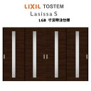 オーダーサイズ リクシル ラシッサS 可動間仕切り 上吊方式 引違い戸4枚建 ASMHF-LGB ケーシング付枠 W2149~3949mm×H1750~2425mm 建材屋