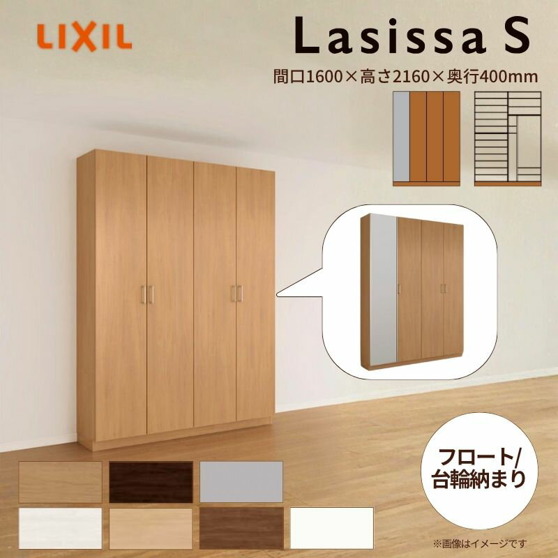 玄関収納 ラシッサS ロッカー型(L2) 中仕切りタイプ H21 間口1600×高さ2160×奥行400mm フロート/台輪納まり LIXIL リクシル 下駄箱 組立式 リフォーム 後付け kenzai(3)