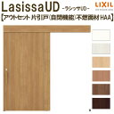 リクシル 室内引戸 ラシッサUD アウトセット方式 片引戸 自閉機能 フリーストップ 不燃面材 HAA ノンケーシング枠/化粧縁 パネルタイプ 2020/2220/2620 DIY kenzai