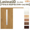 リクシル 室内引戸 ラシッサUD アウトセット方式 片引戸 Wソフトモーション 木質面材 HHC ノンケーシング枠/化粧縁 採光タイプ 2020/2220/2620 DIY kenzai