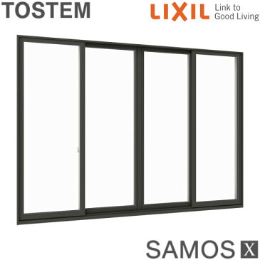 樹脂アルミ複合サッシ 装飾窓 引き違い窓 (テラス) 25618-4 (4枚建) W2600×H1830 LIXIL サーモスX 半外型 LOW-E複層ガラス (アルゴンガス入) 引違い サッシ kenzai