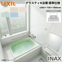 グラスティN浴槽 1000サイズ 1000×700×590 エプロンなし ABN-1000/色 和風 標準仕様 LIXIL/リクシル INAX バスタブ 湯船 人造大理石 kenzai
