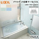グラスティN浴槽 1300サイズ 1300×750×570 エプロンなし ABND2-1300/色 和洋折衷 サーモバスS LIXIL/リクシル INAX バスタブ 湯船 人造大理石 kenzai
