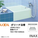 ポリーナ浴槽 750サイズ 750×750×630 1方半エプロン PB-751ARM 和風タイプ(埋込) 専用巻フタ付 LIXIL/リクシル INAX 湯船 お風呂 バスタブ FRP kenzai