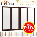 ご注文の前に必ずお読みください。 相談・お問合わせ先 ☆商品に関するご相談お問合わせ☆LIXIL お客さま相談センター TEL. 0120-126-001 FAX. 03-3638-8447 受付時間 月〜金 9:00〜18:00 土日祝日 9:00〜17:00 ※ゴールデンウィーク/夏季休暇/年末年始を除く ★ご注文に関する相談・お問合わせ★ リフォームおたすけDIY メール. info@dreamotasuke.co.jp　FAX. 0799-64-1111 お電話の受付時間 10:00〜17:00 ※月曜日と休日明けは 13:00〜17:00 となります ※土日祝/ゴールデンウィーク/夏季休暇/年末年始を除く シリーズ LIXIL/リクシル 窓リフォーム トステム 内窓 インプラス 商品に関する事項 商品画像はイメージです。実物と異なる場合がありますので、ご注意ください。 お支払方法 銀行、郵便局、コンビニ、クレジットなど オプション選択項目の増減金額、送料の変更等は自動計算、自動送信メールには反映されません。 受注承諾メールを必ずお送りしておりますので、必ずそちらで確定金額をご確認ください。 納期、在庫に関する事項 納期を確認後、出荷予定日をメールにてご連絡します。 梱包、配送に関する事項 北海道、沖縄を含む離島、遠隔地は送料が別途必要となる場合があります 工場出荷状態となる為、現地で組立が必要となります。 複層ガラスは工場完成品でのお届けとなります。 配送には保険を適用しております。保険適用条件内のお届けから3日以内に開梱の上、検品をお願いいたします。 その他注意事項 確定金額は注文承諾メールにてお知らせいたしますので、必ずご確認ください。 オプション選択項目の増減金額、送料等は自動計算自動返信メールには反映されませんのでご注意ください。 当商品はお客様からのご注文後にメーカー発注しております。 メーカー手配後の商品の変更、キャンセルはできませんのでご注意ください。 ※メーカー手配前（注文確定前）の変更、キャンセルは可能です。 ※お届け時の商品間違い、商品破損については商品代替えのみの対応となり、いかなる原因だとしても二次的な被害の保証は一切承っておりませんのでご理解の上でのご購入をお願いします。 また、不具合商品を一度取付されますと、取付時の不具合とみなされますので絶対に不具合品の取付は行わないでください。 LIXILの人気商品二重窓インプラスをお安いお値打ち価格を心掛けて販売しております。 二重窓とは内窓、二重サッシとも呼ばれ既存のサッシの内側に取り付ける室内用のサッシです。 インプラスを取付けることで既存の窓との間の空気層が断熱効果や防音効果を生み出します。 さらにインプラスはアルミの約1/1000の熱伝導率の樹脂でできているため高い断熱効果と防露効果を発揮します。 異なる厚みのガラスを組合せと空気の層の働きにより外からの不快な音が室内に入ることや室内で発生した音が近隣に漏れることを防ぐ防音窓としての効果も期待できます。 ぬくもりと趣のある雰囲気、和のテイストを活かしたモダン空間、マンション空間になじむ上質感、明るい木目柄で優しくナチュラルな風合いなどおしゃれなデザインでリビングや和室寝室トイレと様々なお部屋に取り付けることが出来ます。 インプラスならご自分で取り付けるといった場合も比較的簡単に施工することができるのでアパートオーナー様ご自身でリフォームすることができます。 テレワークなどで室内空間をより快適にしたい場合などお部屋の断熱リフォームにおすすめの商品です。 【 innpurasu nijuumado utimado ey2[or 】