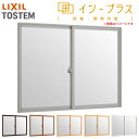内窓 二重窓 インプラス 2枚建引き違い窓 Low-E安全乳白合わせガラス W589〜1000×H601〜1000mm LIXIL リクシル 引違い窓 サッシ ...