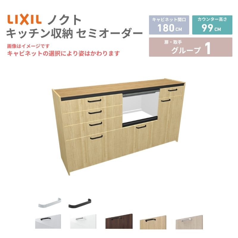 26年新モデル カップボード ノクト 食器棚 間口180cm(75+60+45)cm…