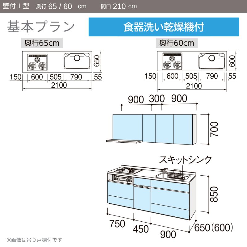 建材百貨店のシステムキッチン リクシル ノクト 壁付I型 W2100mm 基本プラン 3口コンロ 間口幅210×奥行60cm 食洗機付 吊戸棚なし グループ3 LIXIL 流し台 リフォーム kenzai｜アングル3