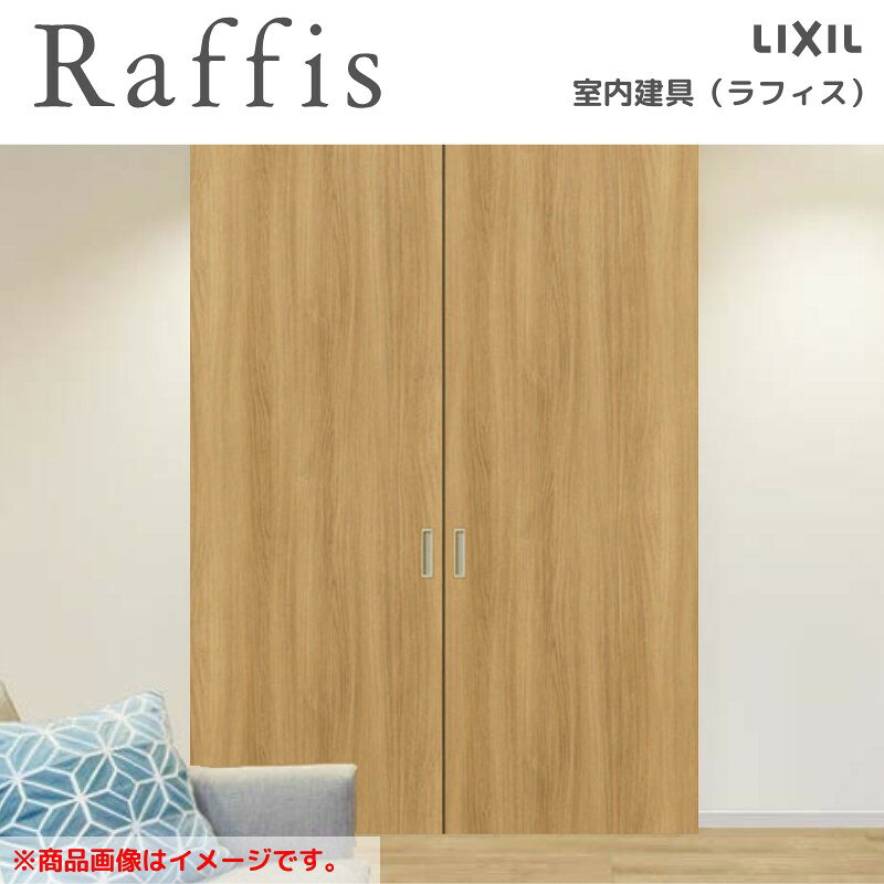 室内引戸 引分け戸 天井埋込方式 ライン枠 RAA ラフィス 3224 リクシル LIXIL Raffis 建具 交換 リフォーム DIY kenzai