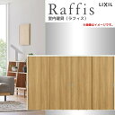 可動間仕切り 引違い戸4枚建 上吊方式 ノンケーシング枠 RAA ラフィス 3220 リクシル LIXIL Raffis 建具 交換 リフォーム DIY ken...