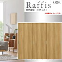 可動間仕切り 引違い戸3枚建 上吊方式 ノンケーシング枠 RAA ラフィス 2420 リクシル LIXIL Raffis 建具 交換 リフォーム DIY ken...