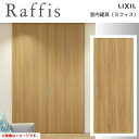 可動間仕切り 引分け戸標準タイプ 上吊方式 ノンケーシング枠 RAA ラフィス 3220 リクシル LIXIL Raffis 建具 交換 リフォーム DIY k...