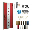 アパート用玄関ドア レガーロ R06型 W785×H1920/2000mm 電気錠 断熱仕様D2/D3/D4 非防火仕様 ランマ無 YKK YKKap 集合住宅用ドア おしゃれ 防犯 リフォーム kenzai