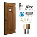 アパート用玄関ドア レガーロ R81型 W785×H1920/2000mm 電気錠 断熱仕様D2/D3/D4 非防火仕様 ランマ無 YKK YKKap 集合住宅用ドア おしゃれ 防犯 リフォーム kenzai
