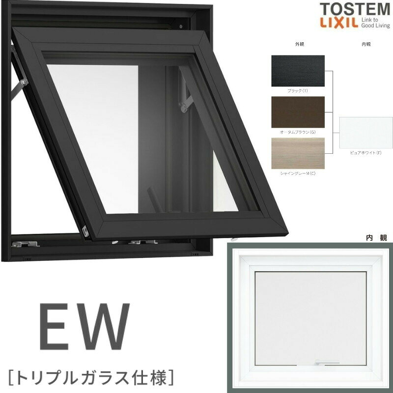 乐天商城 - 横すべり出し窓 119033 EW (TG) W1235×H400mm 樹脂サッシ 窓 アングル付 アルゴンガス トリプルガラス リクシル LIXIL EW 樹脂サッシ 断熱 樹脂窓 住宅 オール 樹脂サッシ リフォーム DIY