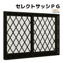 面格子付引違い窓 半外付 06005 セレクトサッシPG W640×H570 mm LIXIL 2枚建 アルミサッシ アルミ窓 面格子付 引違い 窓 複層 ガラ...