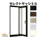 縦すべり出し窓 半外付 02607 セレクトサッシSG W300×H770 mm LIXIL アルミサッシ 縦すべり出し 窓 ガラス リフォーム DIY