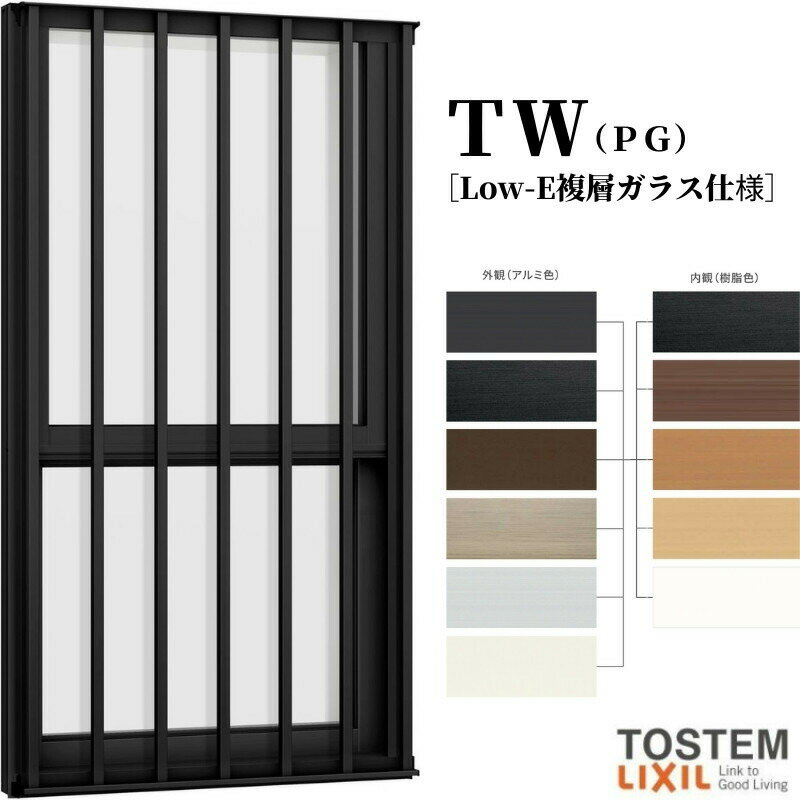 面格子付上げ下げ窓 06011 TW (PG) W640×H1170mm 複層ガラス 樹脂サッシ アルミサッシ 複合窓 引違い窓..