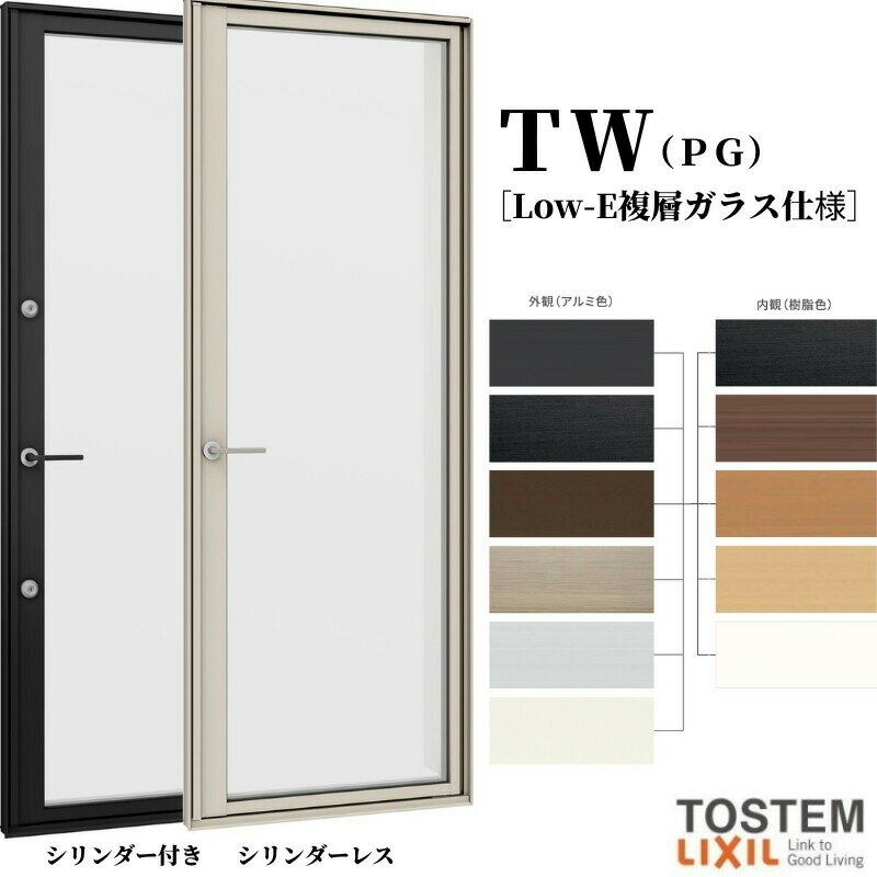 乐天商城 - テラスドア 07424 TW (PG) W780×H2430mm 複層ガラス 樹脂サッシ アルミサッシ 複合窓 勝手口 裏口 ドア TW ハイブリッドサッシ LIXIL リクシル TOSTEM トステム 断熱 窓 サッシ 住宅 家 リフォーム DIY kenzai