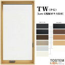 縦すべり出し窓 オペレーターハンドル 02111 TW (PG) W250×H1170mm 複層ガラス 樹脂サッシ アルミサッシ 複合窓 TW ハイブリッドサッ...