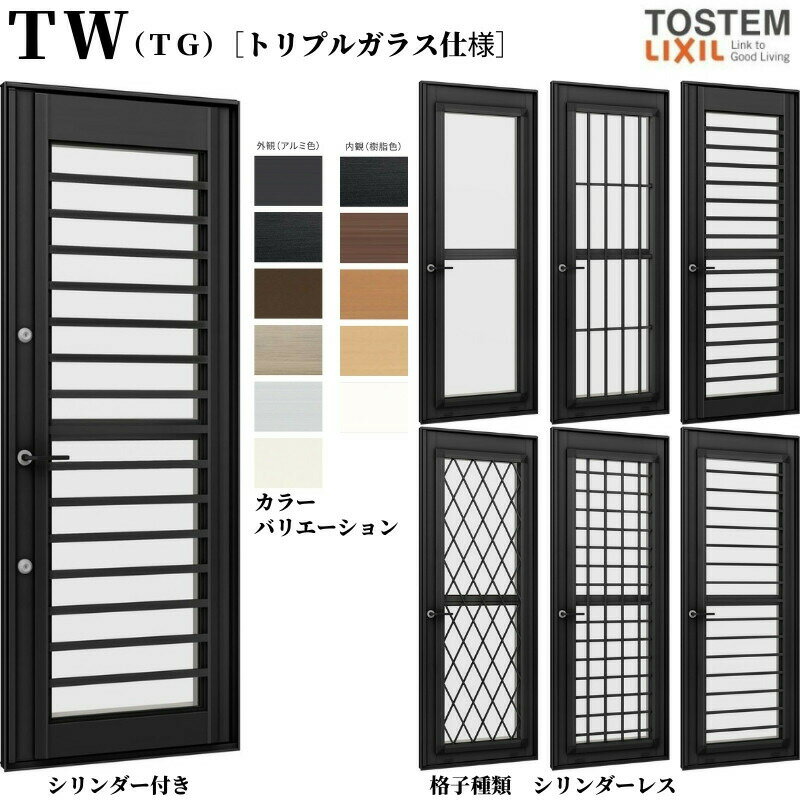 採風勝手口ドア 06922 TW (TG) W730×H2230mm トリプルガラス 樹脂サッシ アルミサッシ 複合窓 勝手口 裏口 ドア TW ハイブリッドサッシ LIXIL リクシル TOSTEM トステム 断熱 窓 サッシ 住宅 家 リフォーム DIY kenzai