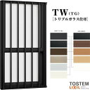 面格子付上げ下げ窓 07409 TW (TG) W780×H970mm トリプルガラス 樹脂サッシ アルミサッシ 複合窓 TW ハイブリッドサッシ LIXIL ...