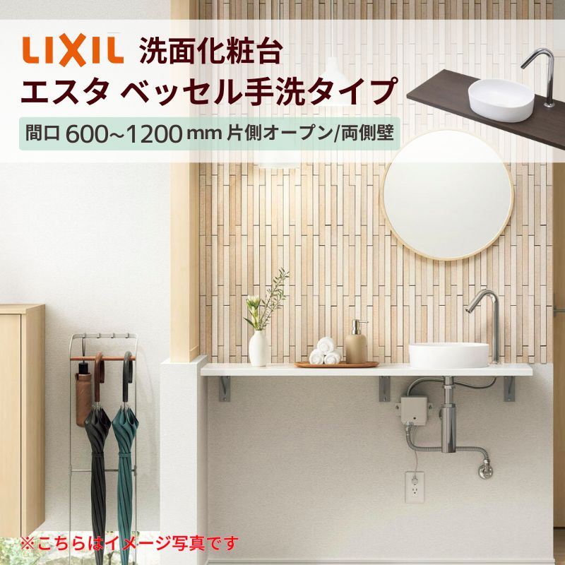 楽天市場】洗面化粧台 エスタ ベッセルの通販 楽天市場】洗面化粧台 エスタ ベッセルの通販