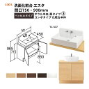 洗面化粧台エスタ ベッセルタイプ コンポタイプ 化粧台本体 ボウル中央 扉タイプ シングルレバー混合水栓 YL-537 LIXIL品番NSYEN-75E5Y /INAX リクシル 洗面台 リフォーム DIY kenzai