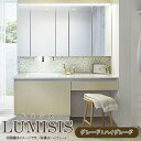 洗面台 ルミシス セットプラン ハイグレード ボウル一体タイプ AL078 本体間口1650mm L4UKF-165XXXL リクシル 洗面台セット 洗面化粧台...