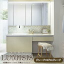 洗面台 ルミシス セットプラン ミドルグレード ボウル一体タイプ AL078 本体間口1650mm L4UKF-165XXXL リクシル 洗面化粧台 おしゃれ ...