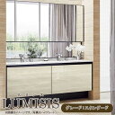 洗面台 ルミシス セットプラン スタンダード ボウル一体タイプ AN074 本体間口1650mm L4BFH-165AAVD リクシル 洗面化粧台 おしゃれ 収...