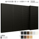 雨戸付引違い窓 レール間カバー枠 18011 サーモス2-H W1845×H1170mm 窓タイプ 2枚建 雨戸(2枚) 複層ガラス 樹脂アルミ複合サッシ 雨戸...