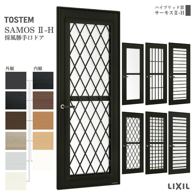 採風勝手口ドア 06020 サーモス2-H W640×H2030 mm 複層ガラス 樹脂アルミ複合サッシ 勝手口 ドア LIXIL..