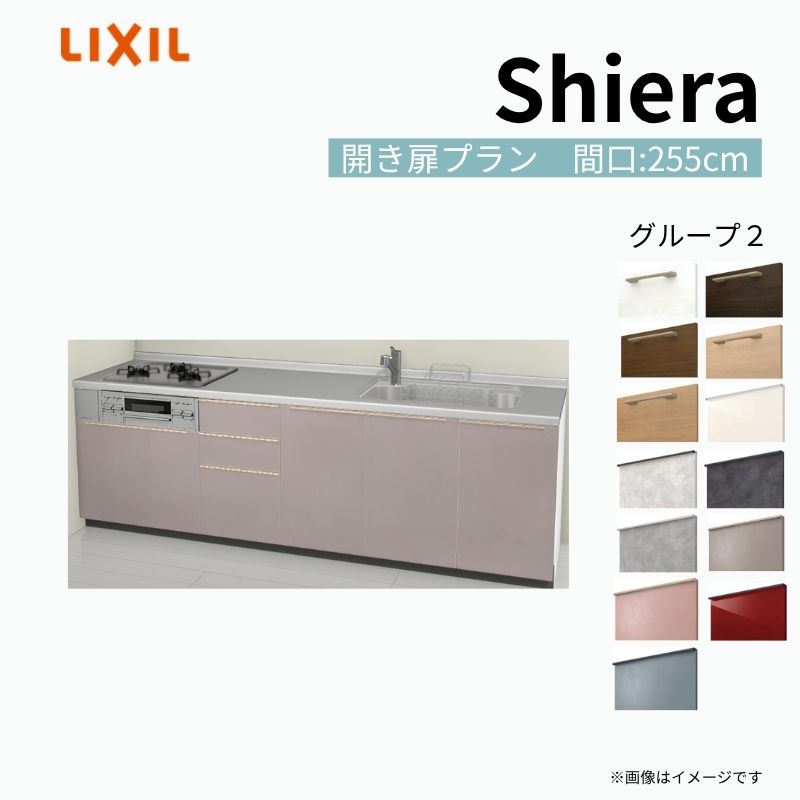 楽天市場】システムキッチン（間口サイズ（システムキッチン）2550mm